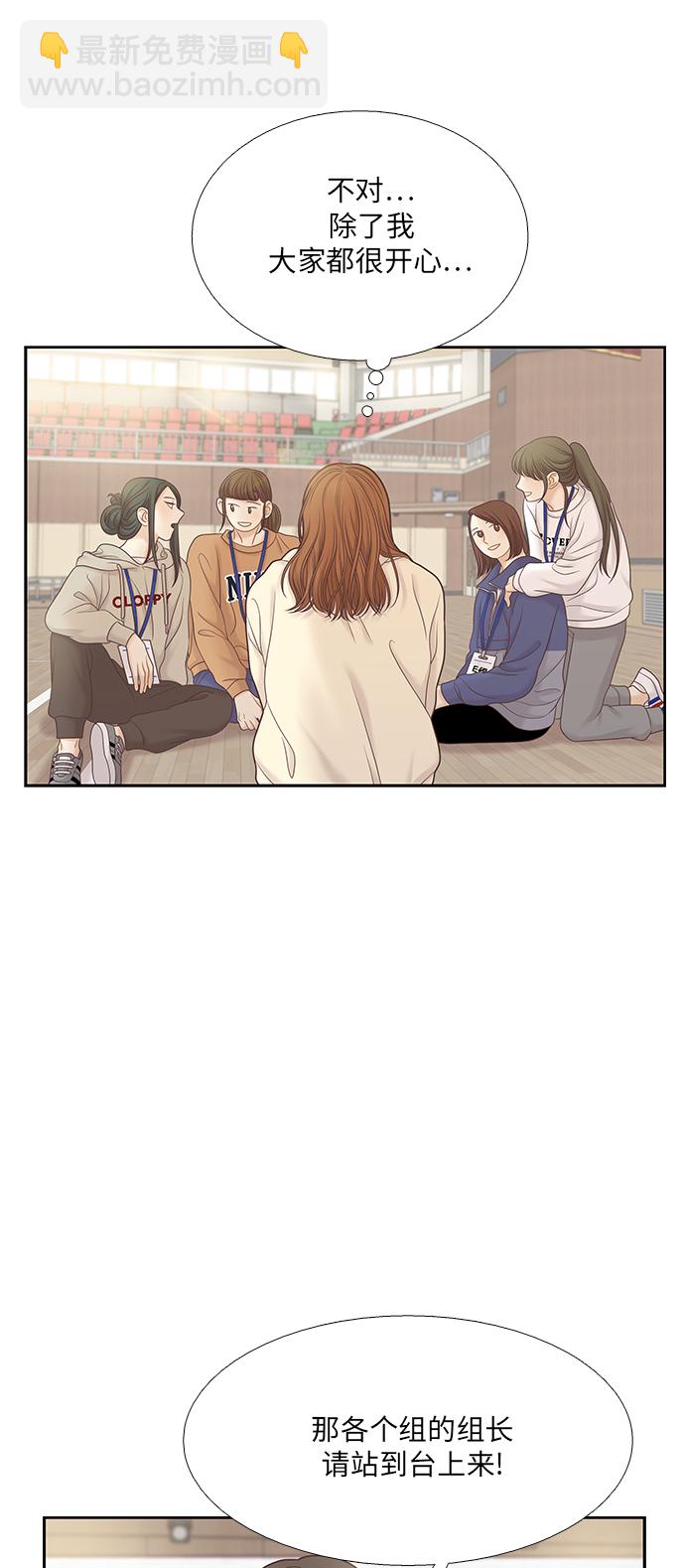🍱少女的世界 [第二季] 第40话 第25页