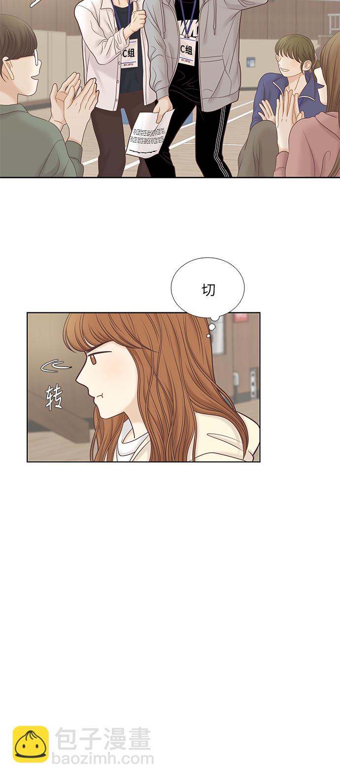 🍱少女的世界 [第二季] 第40话 第28页