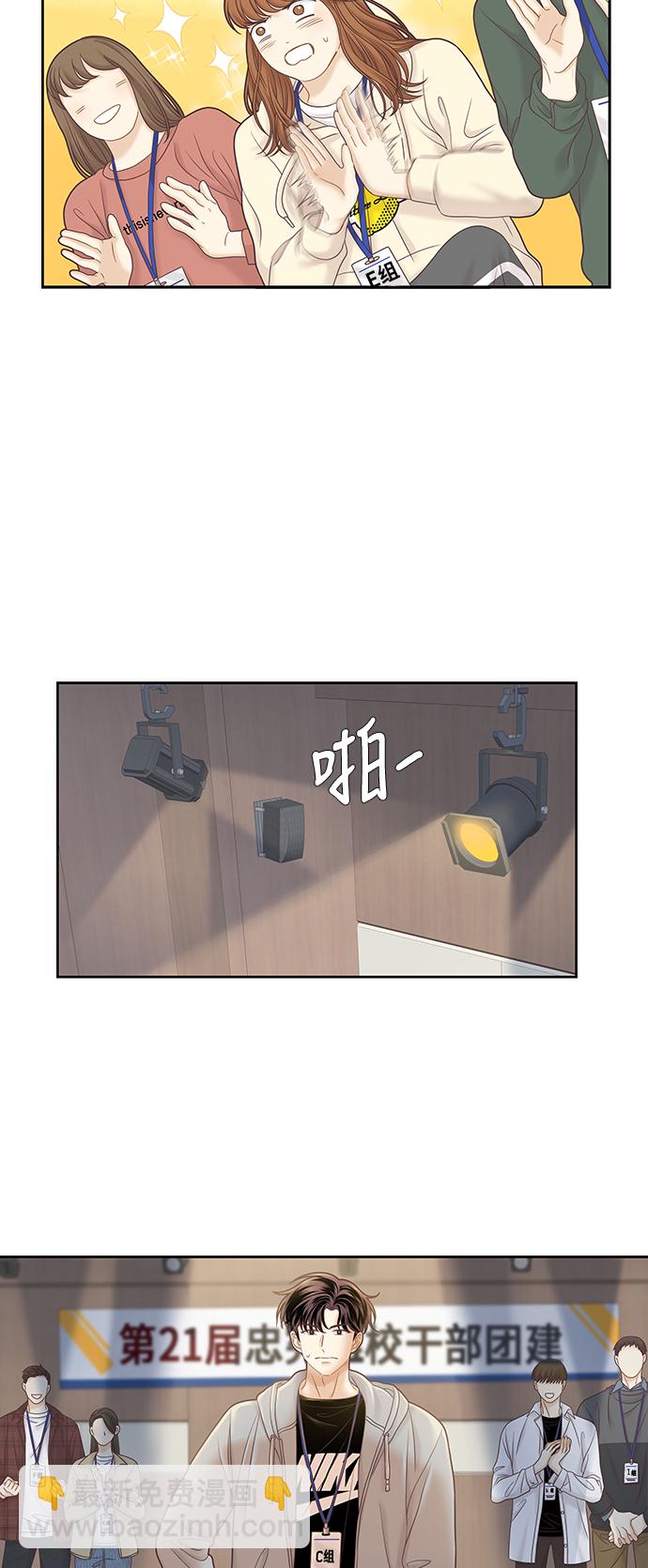 🍱少女的世界 [第二季] 第40话 第33页