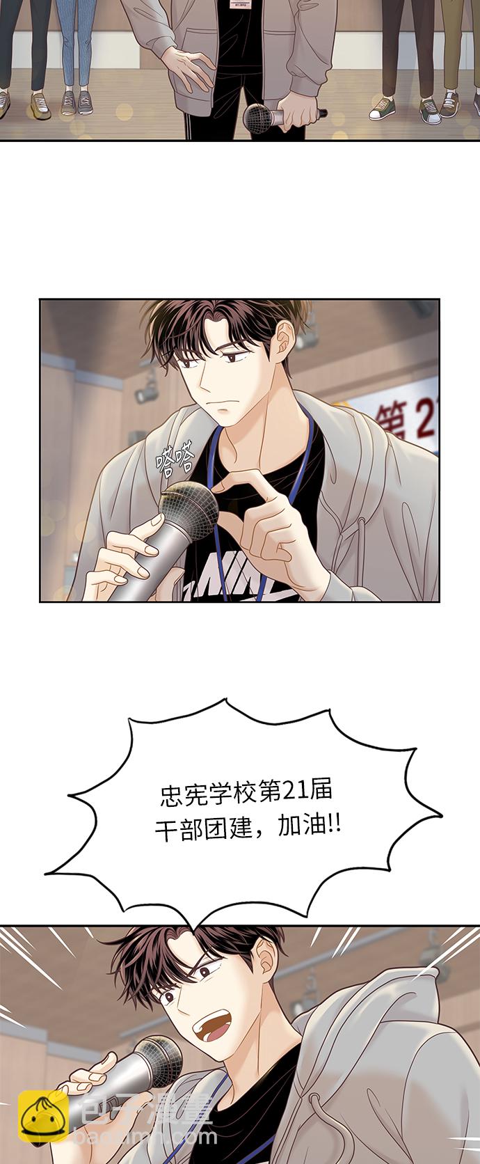 🍱少女的世界 [第二季] 第40话 第34页