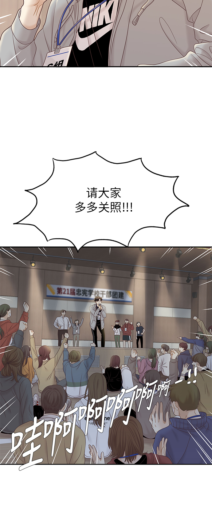 🍱少女的世界 [第二季] 第40话 第35页