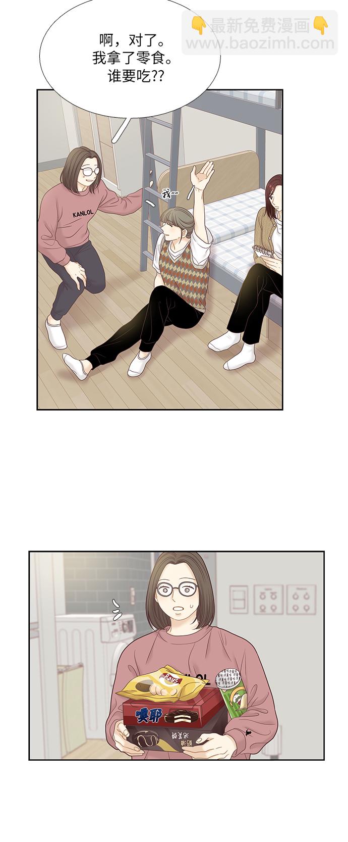 🍱少女的世界 [第二季] 第40话 第41页