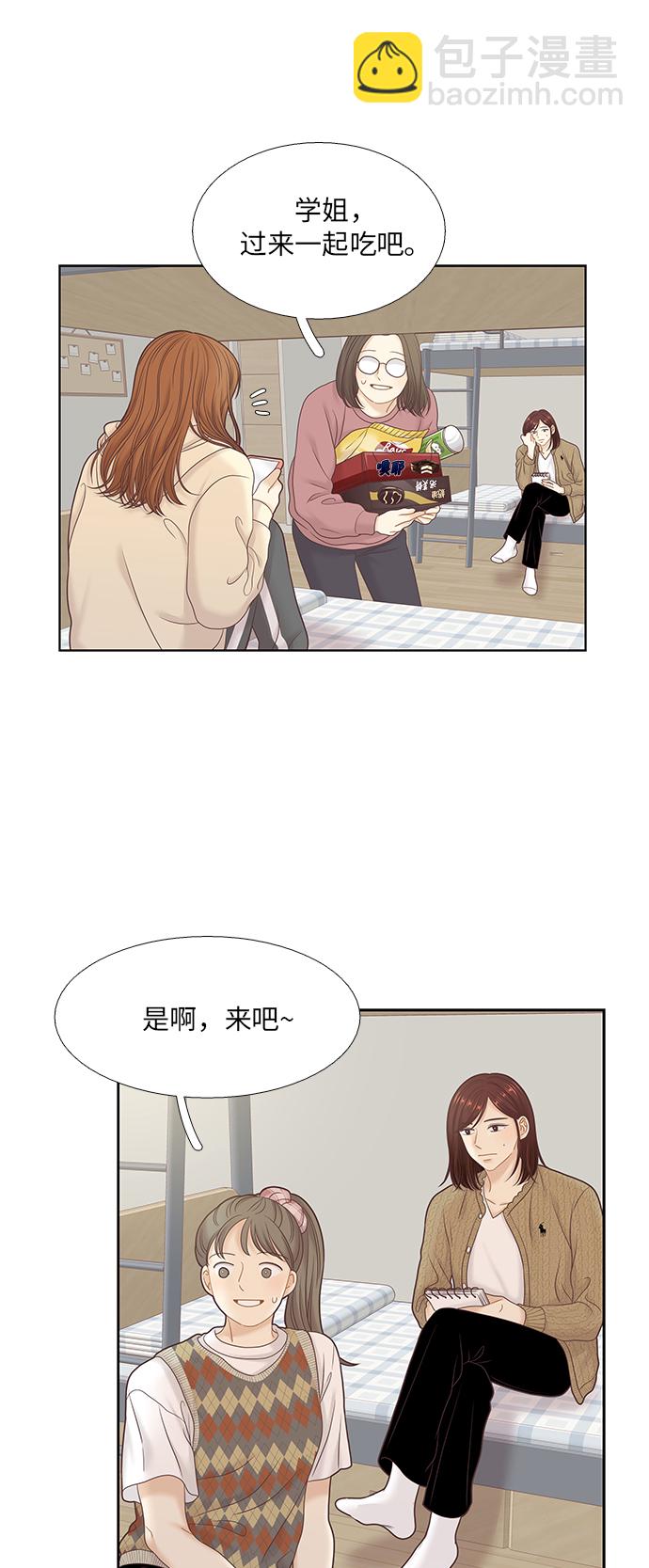 🍱少女的世界 [第二季] 第40话 第42页