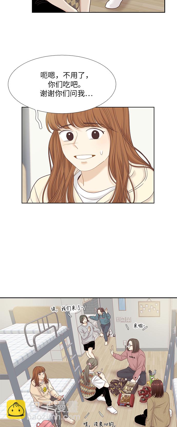 🍱少女的世界 [第二季] 第40话 第43页