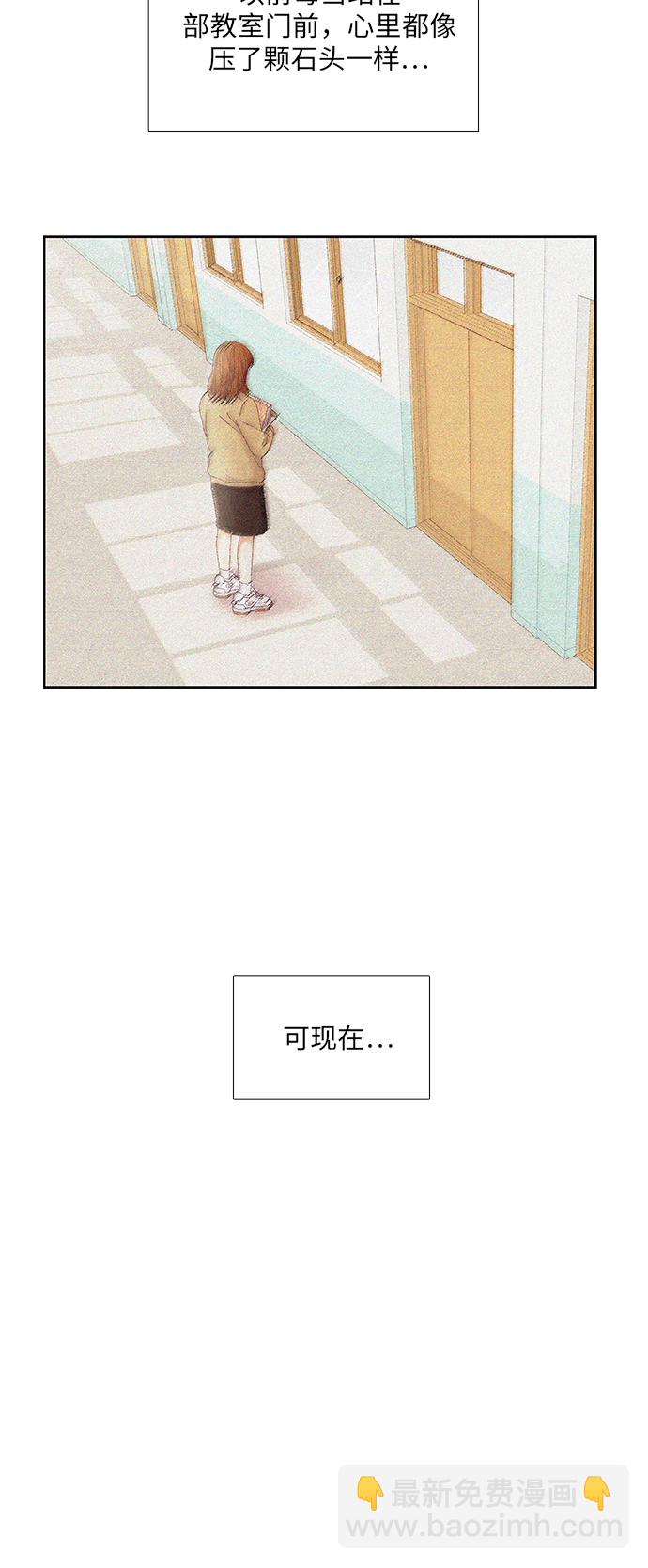 🍱少女的世界 [第二季] 第40话 第47页
