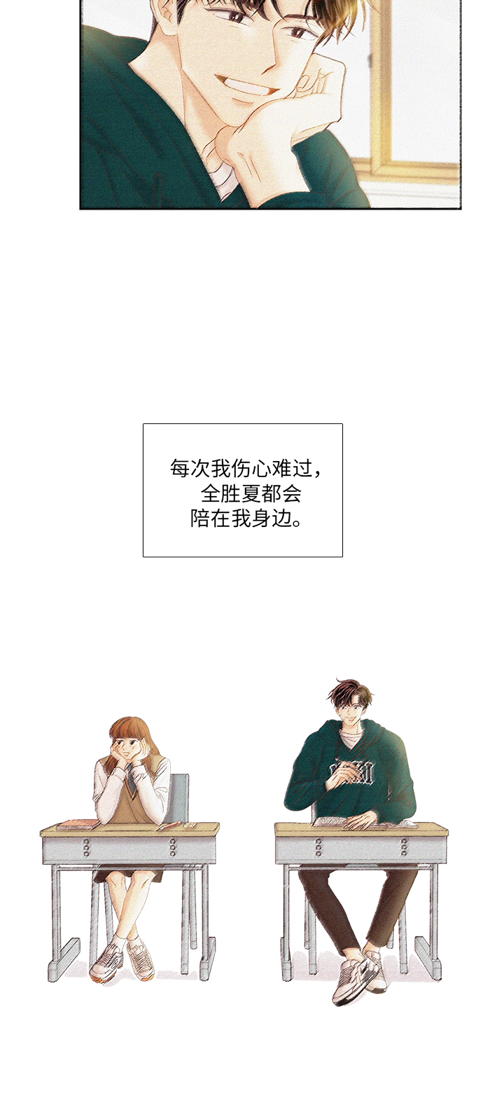 🍱少女的世界 [第二季] 第40话 第49页