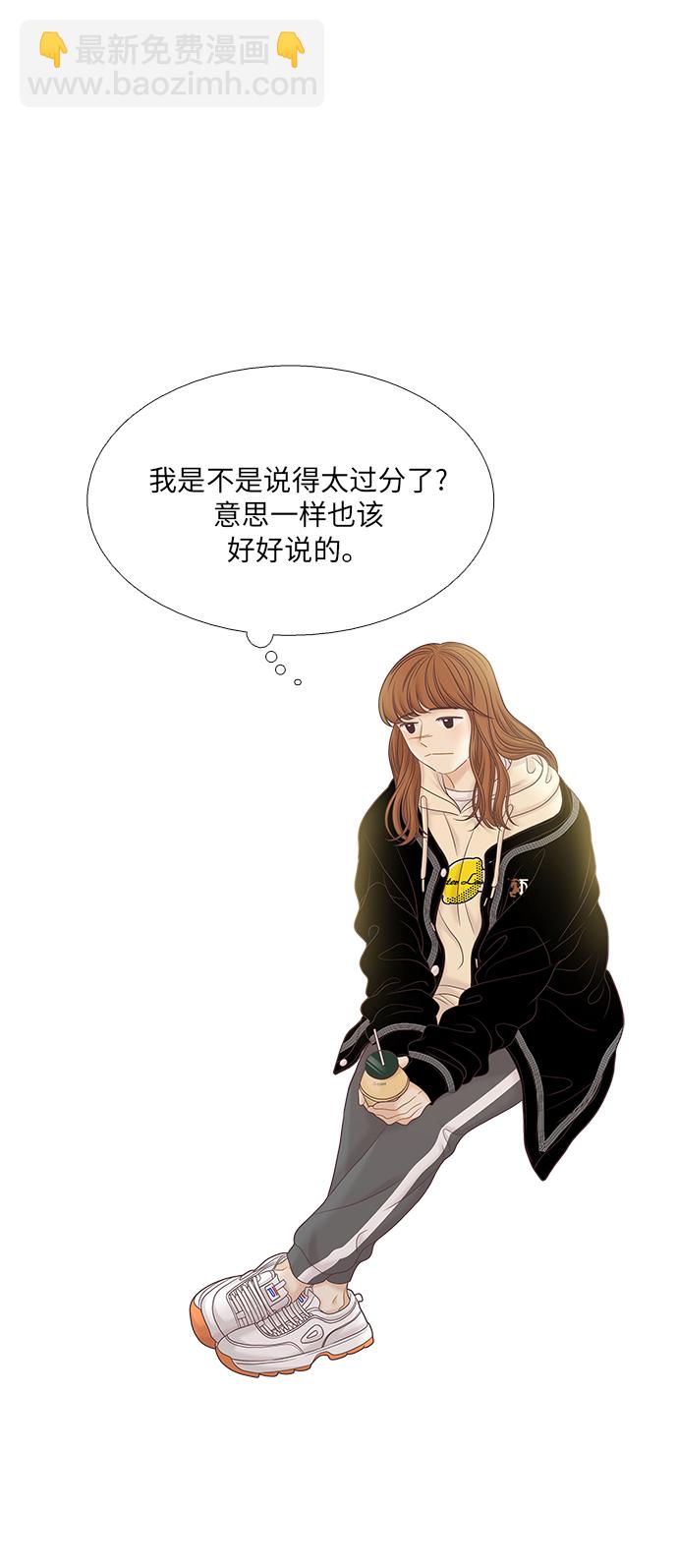 🍱少女的世界 [第二季] 第40话 第50页