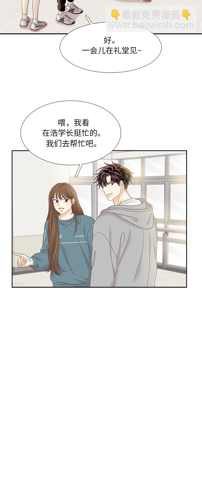 🍱少女的世界 [第二季] 第42话 第16页