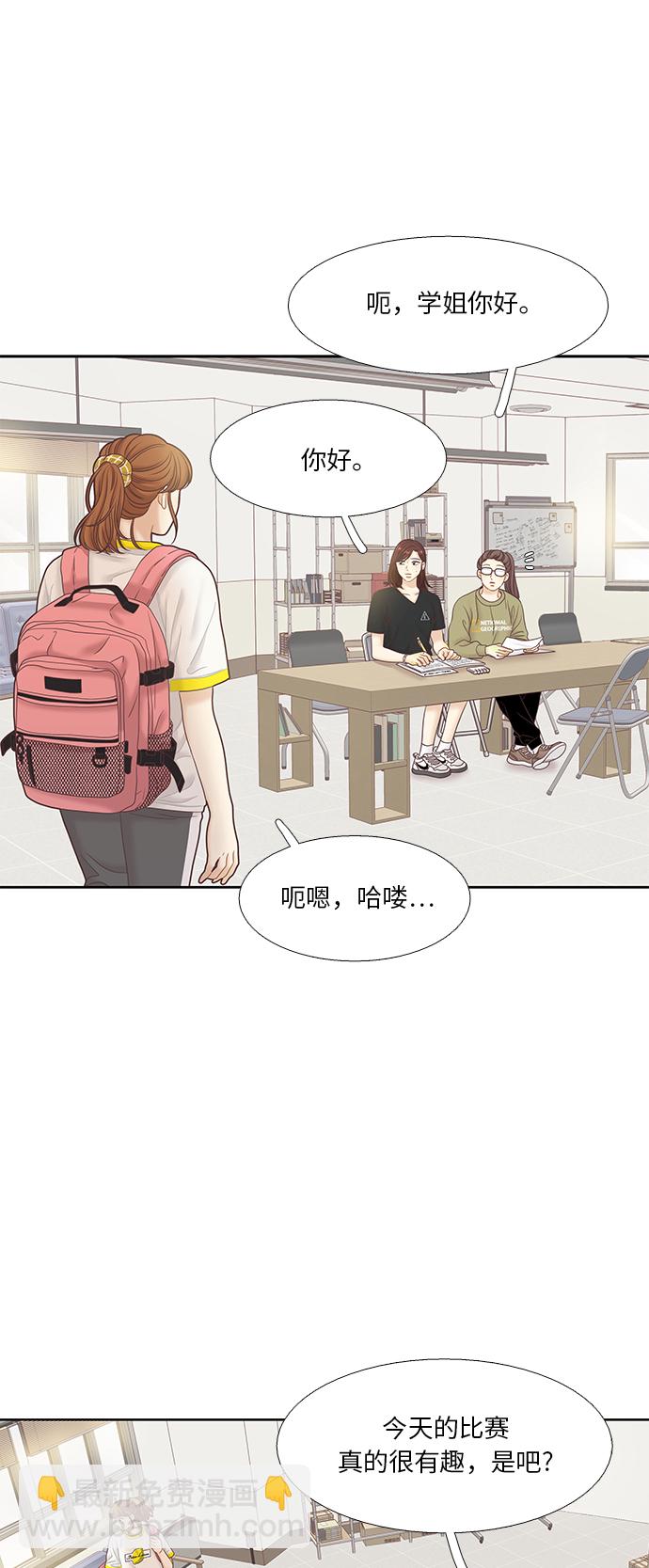 🍱少女的世界 [第二季] 第42话 第22页