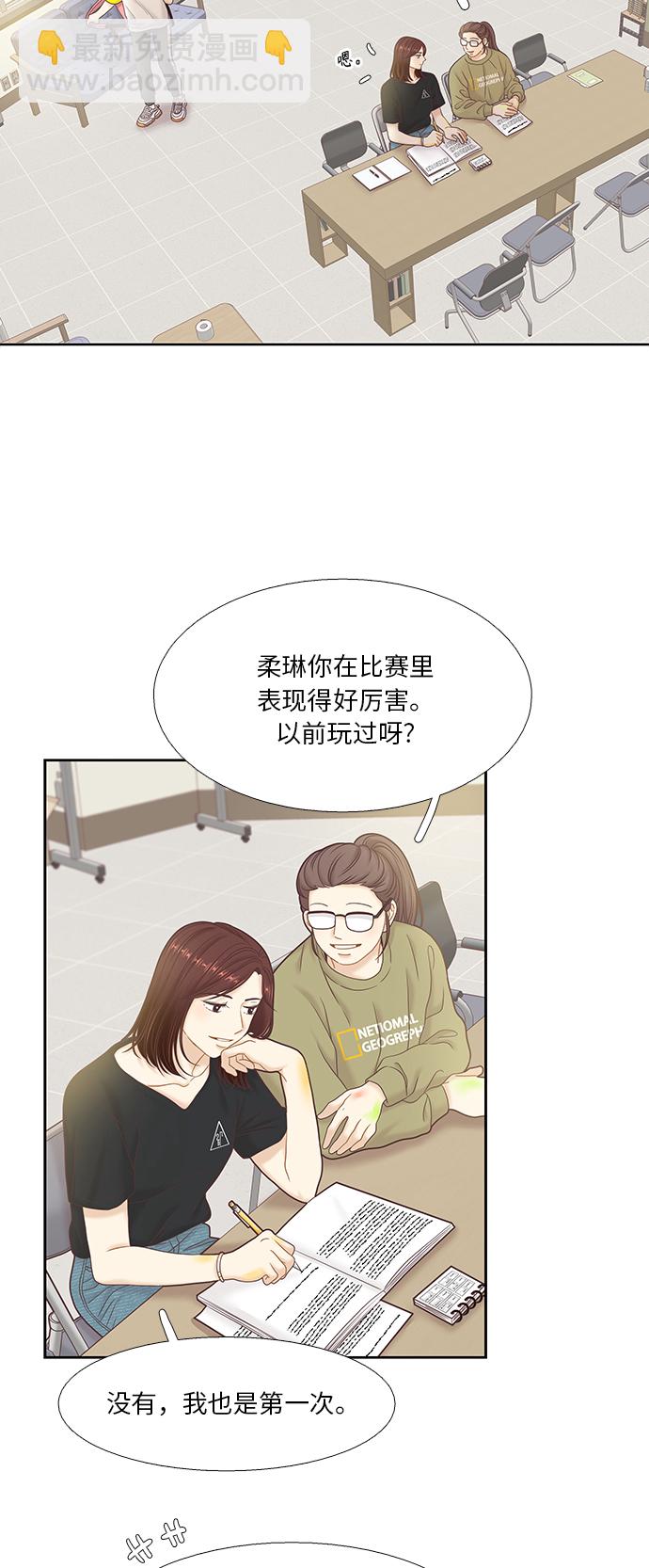 🍱少女的世界 [第二季] 第42话 第23页