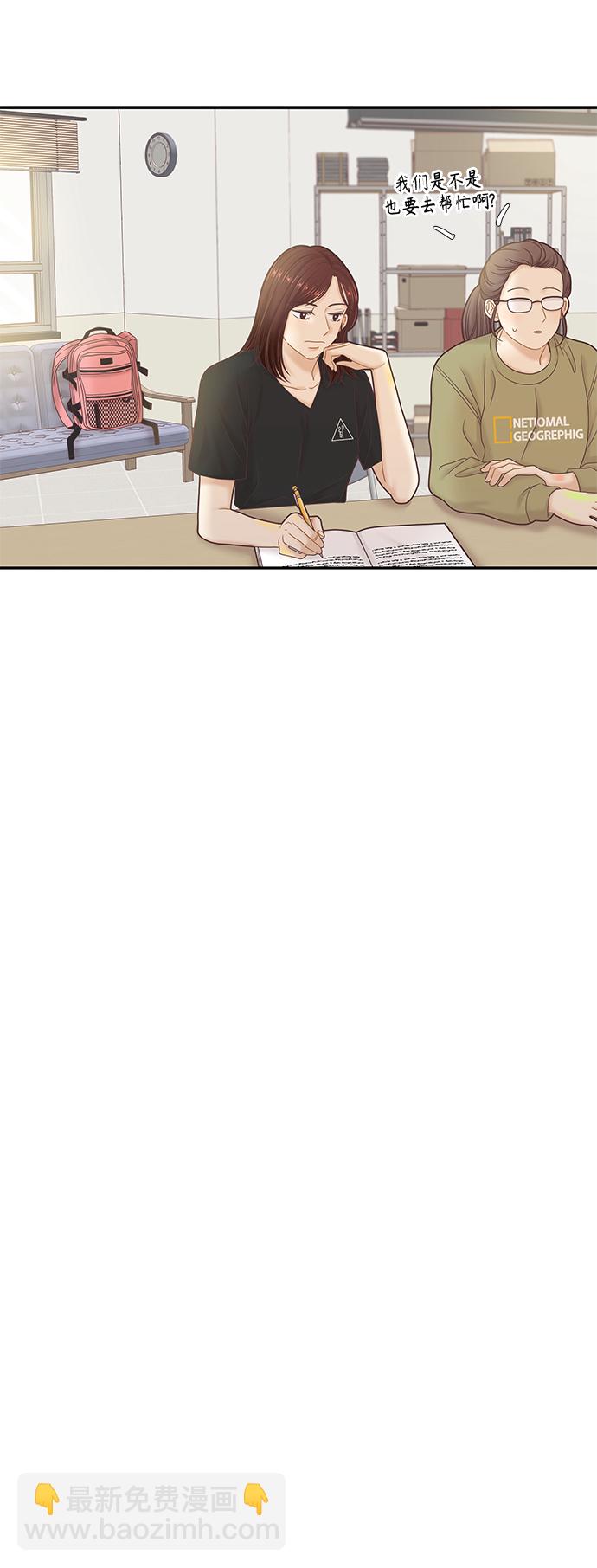 🍱少女的世界 [第二季] 第42话 第27页