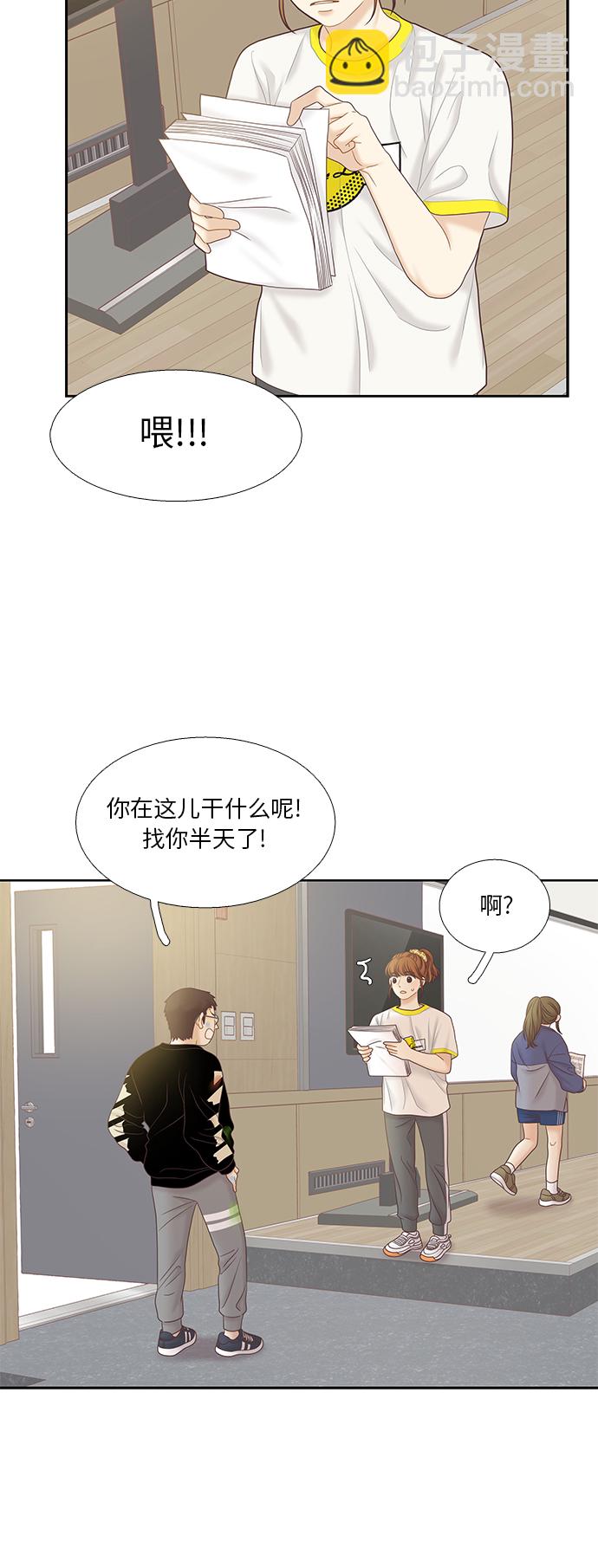🍱少女的世界 [第二季] 第42话 第29页