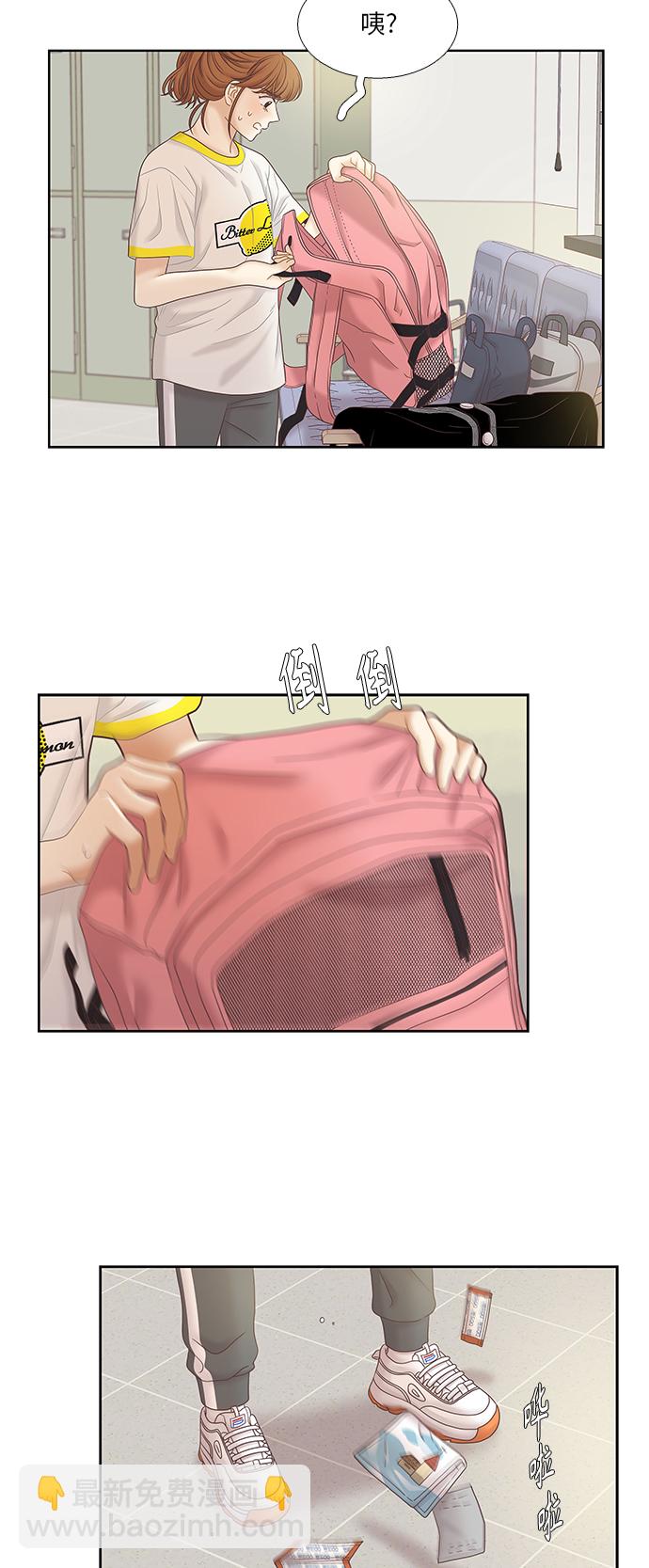 🍱少女的世界 [第二季] 第42话 第33页