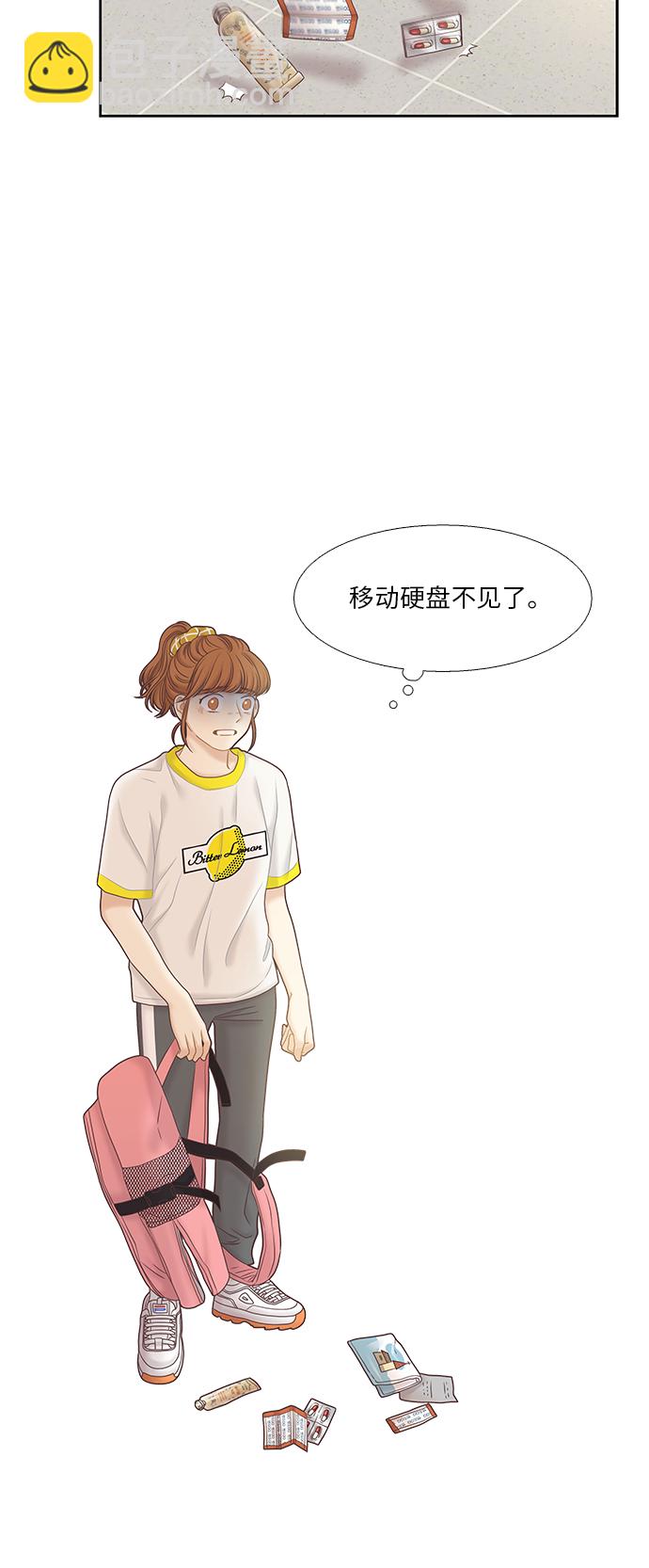 🍱少女的世界 [第二季] 第42话 第34页