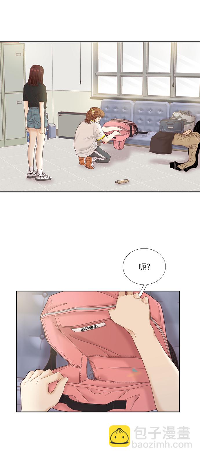 🍱少女的世界 [第二季] 第42话 第39页