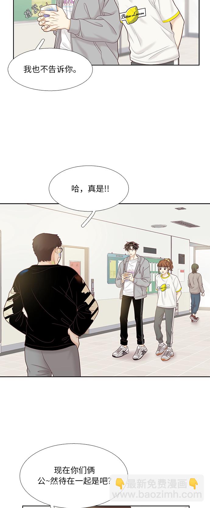 🍱少女的世界 [第二季] 第42话 第4页