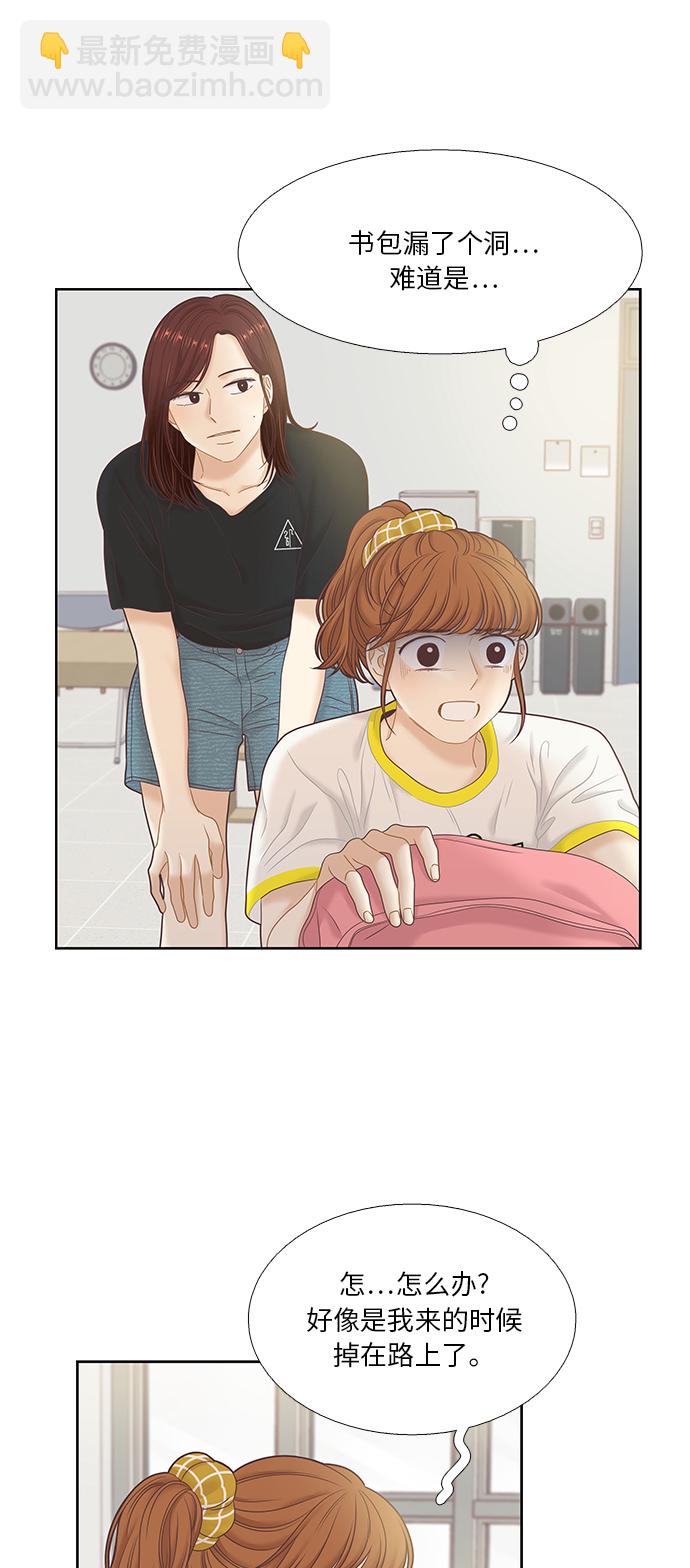 🍱少女的世界 [第二季] 第42话 第40页