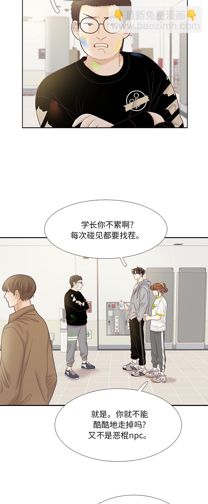 🍱少女的世界 [第二季] 第42话 第5页