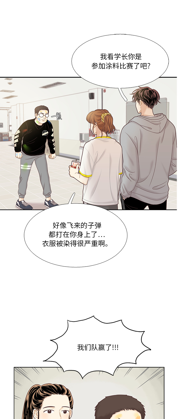 🍱少女的世界 [第二季] 第42话 第7页