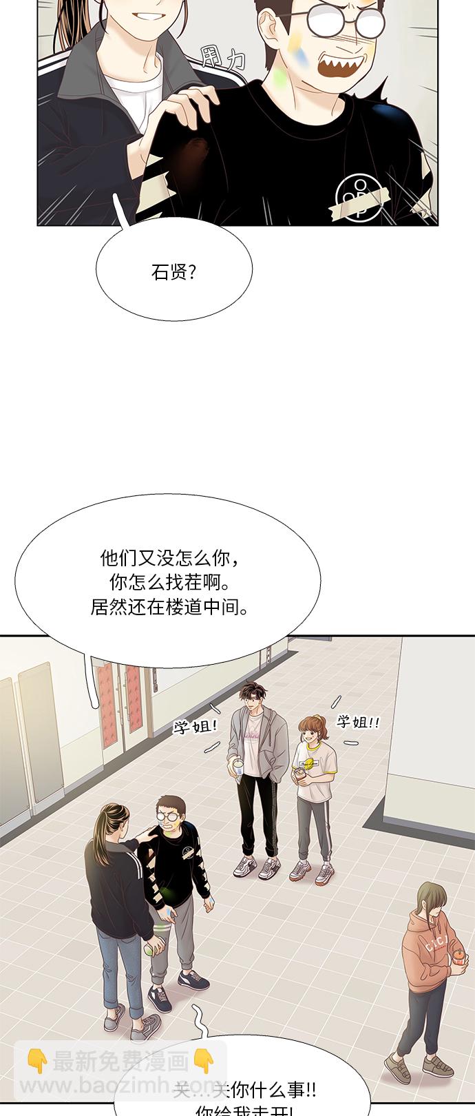 🍱少女的世界 [第二季] 第42话 第8页