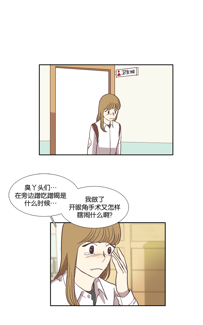 🍱少女的世界 [第27话] 地壳变动（下） 第1页