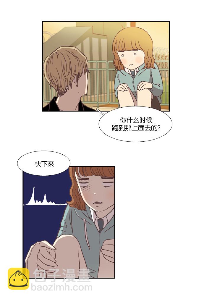 🍱少女的世界 [第27话] 地壳变动（下） 第10页
