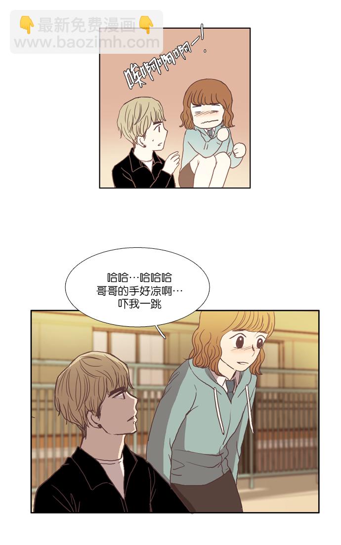 🍱少女的世界 [第27话] 地壳变动（下） 第11页