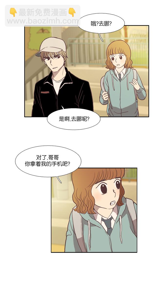 🍱少女的世界 [第27话] 地壳变动（下） 第15页