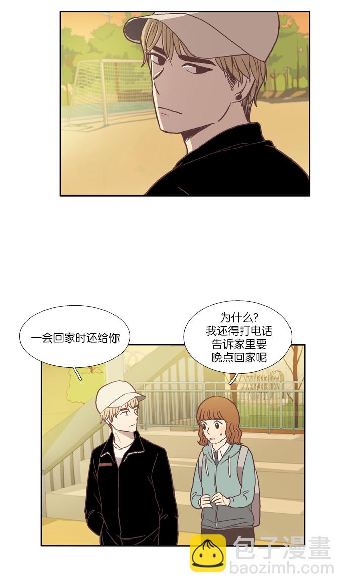 🍱少女的世界 [第27话] 地壳变动（下） 第16页
