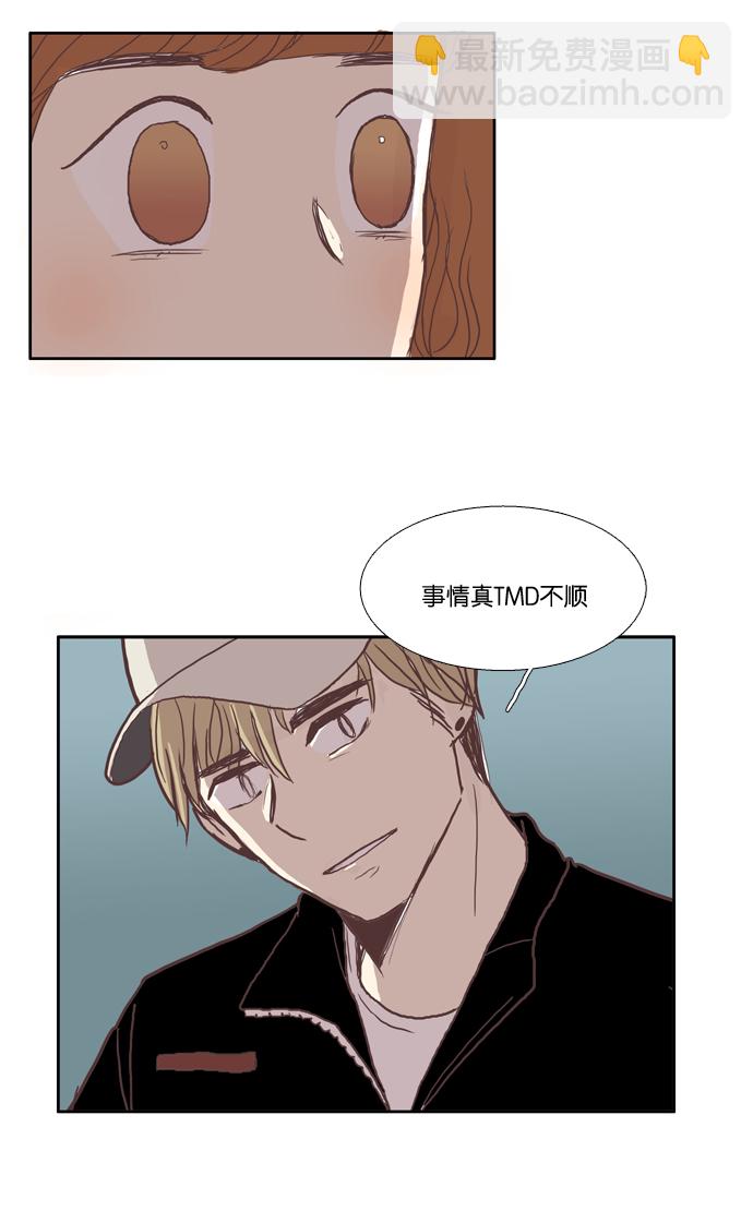🍱少女的世界 [第27话] 地壳变动（下） 第24页