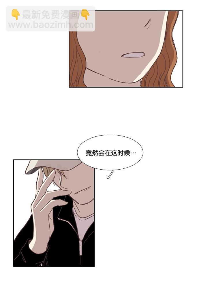 🍱少女的世界 [第27话] 地壳变动（下） 第25页