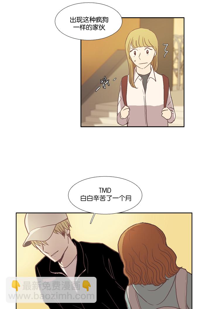 🍱少女的世界 [第27话] 地壳变动（下） 第26页