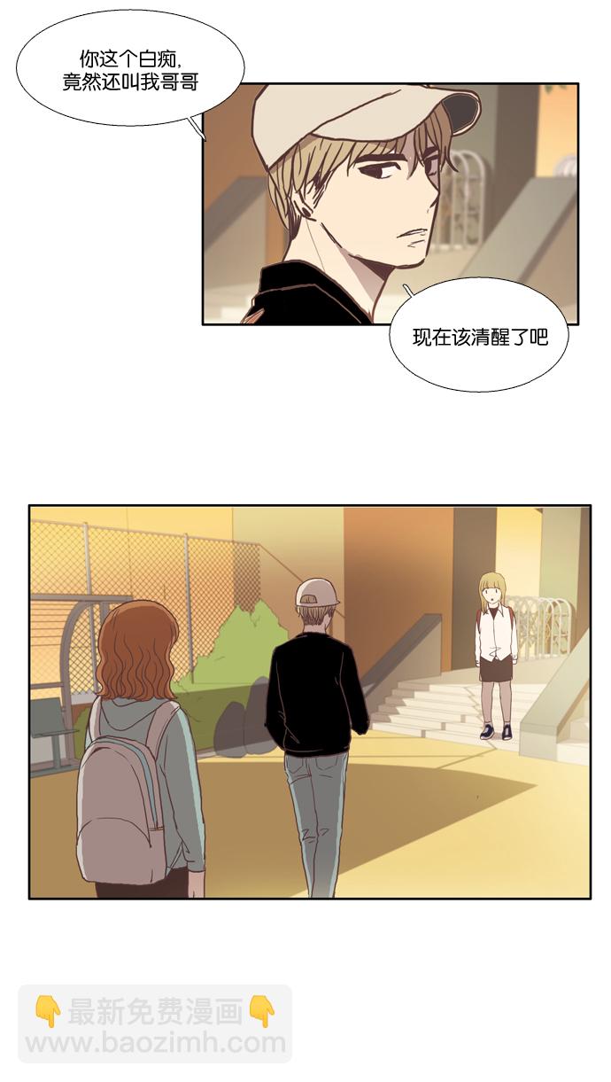🍱少女的世界 [第27话] 地壳变动（下） 第30页