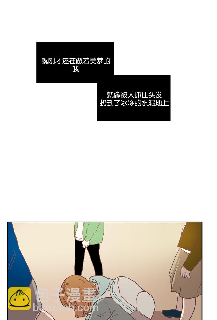 🍱少女的世界 [第27话] 地壳变动（下） 第37页