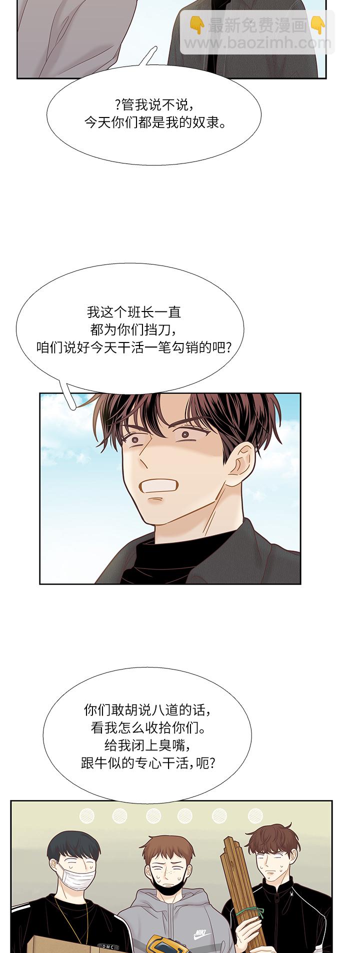 🍱少女的世界 [第二季] 第44话 第13页