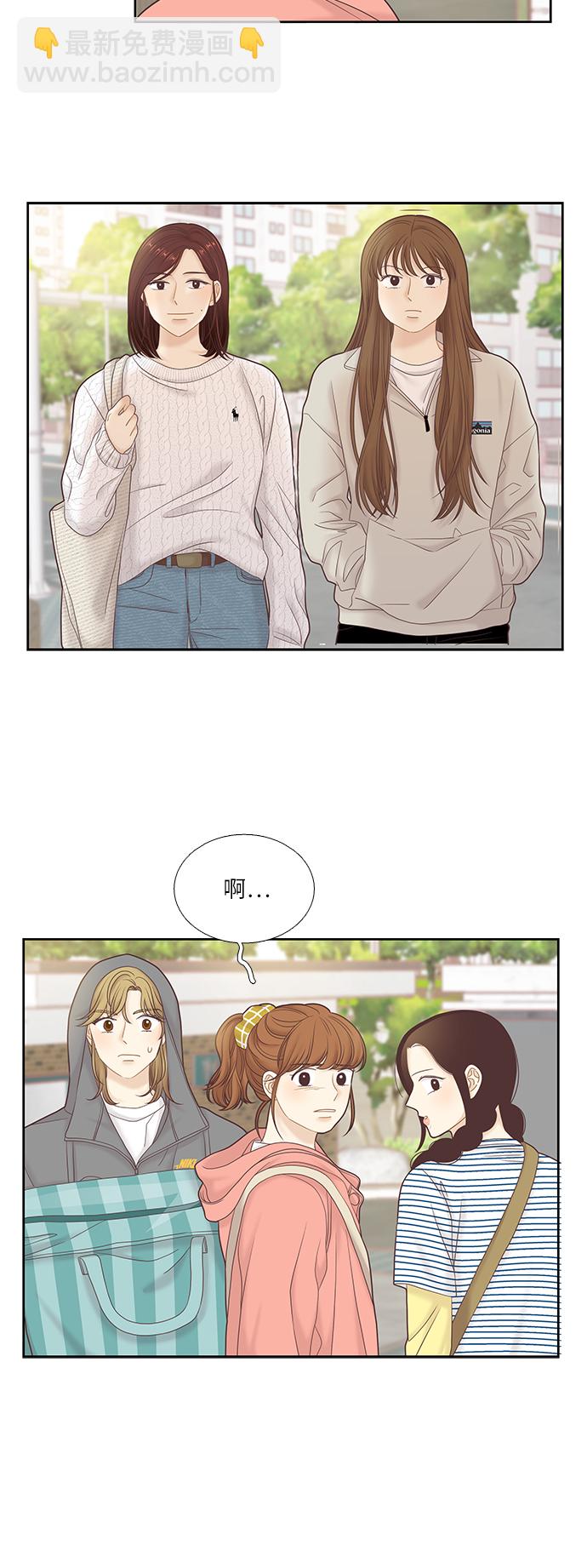 🍱少女的世界 [第二季] 第44话 第21页