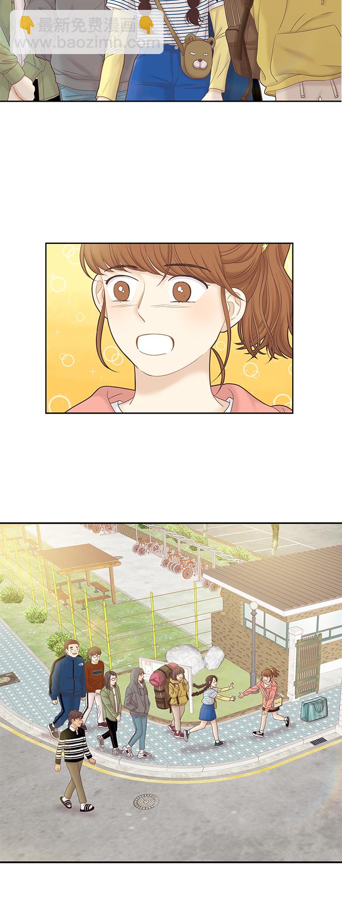 🍱少女的世界 [第二季] 第44话 第3页