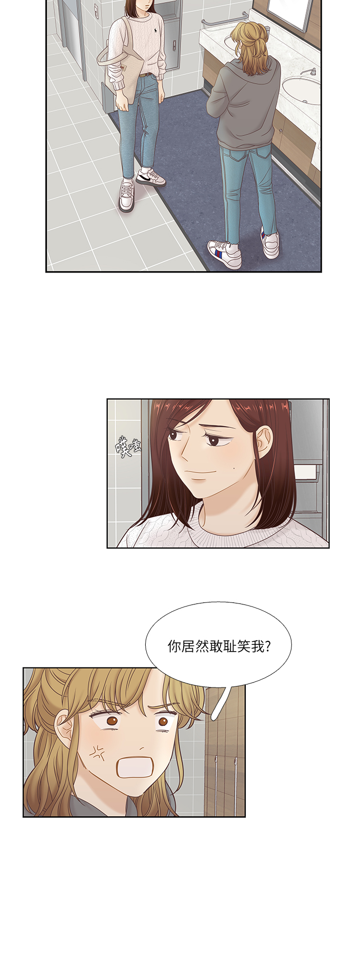 🍱少女的世界 [第二季] 第44话 第31页