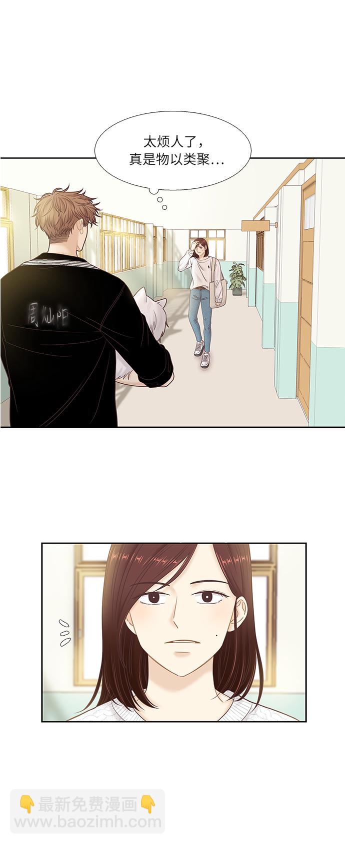 🍱少女的世界 [第二季] 第44话 第37页