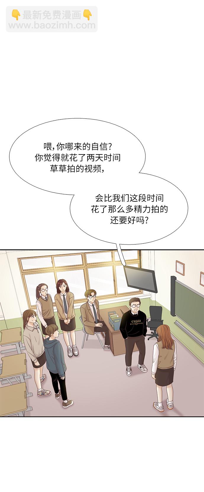 🍱少女的世界 [第二季] 第48话 第17页