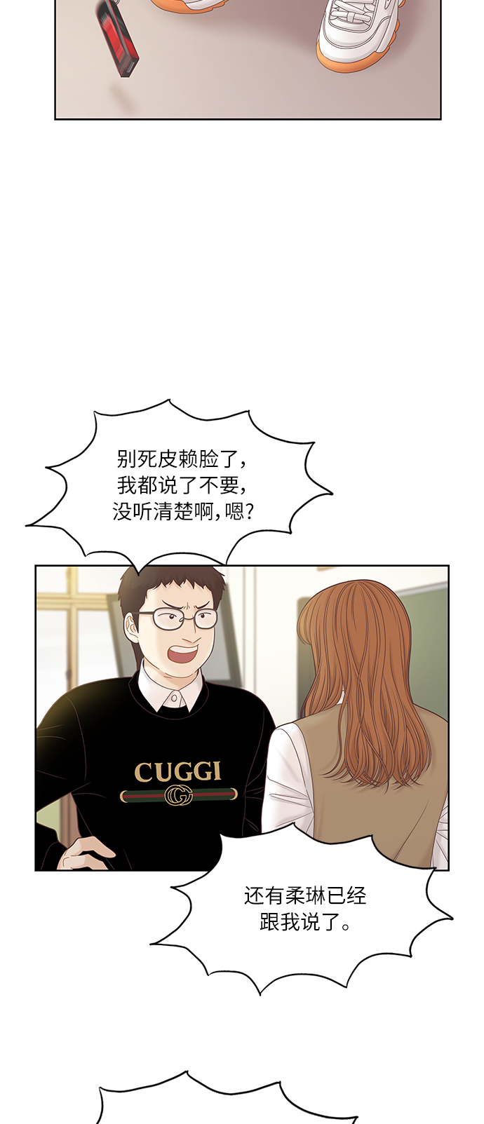 🍱少女的世界 [第二季] 第48话 第20页