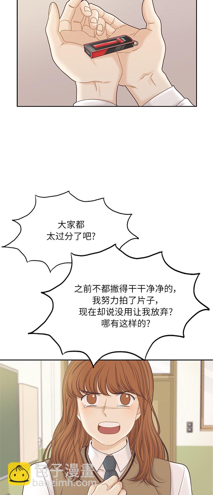 🍱少女的世界 [第二季] 第48话 第23页