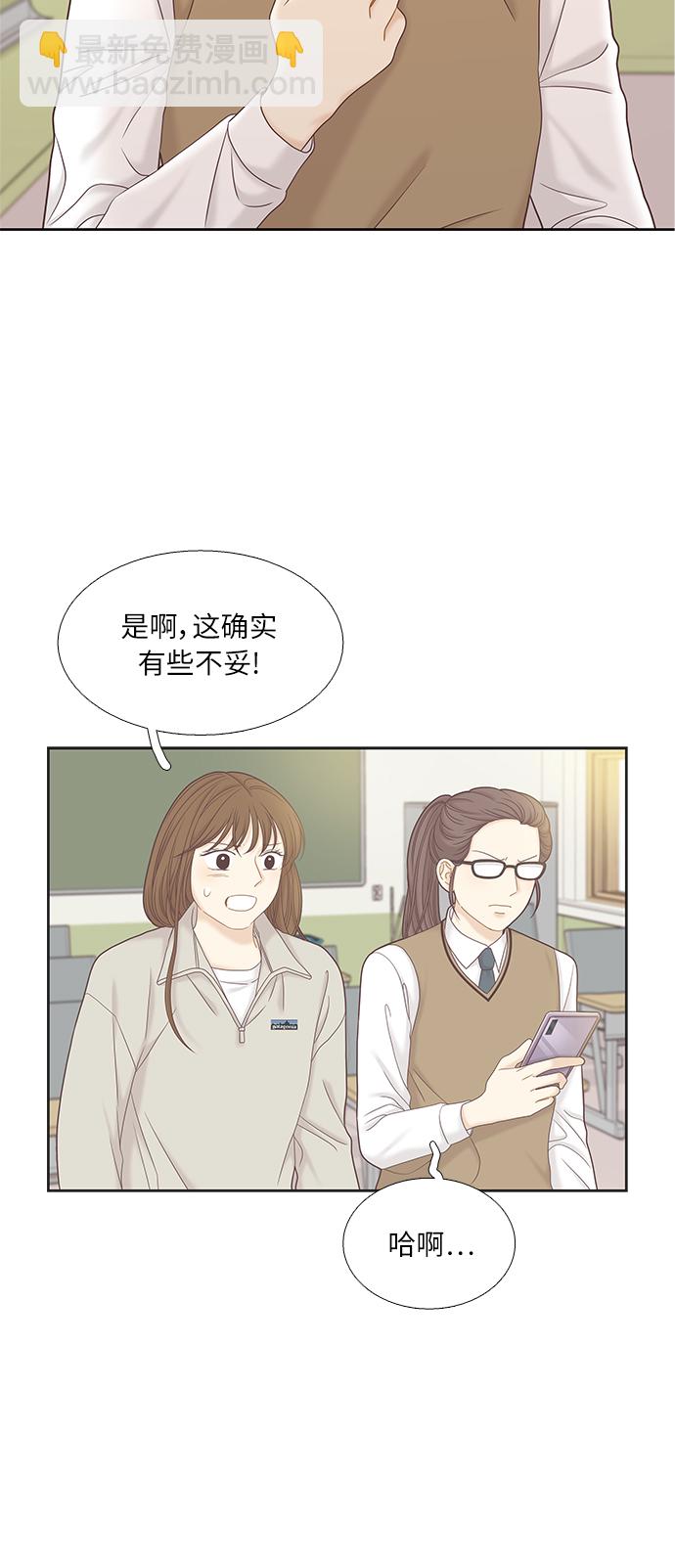 🍱少女的世界 [第二季] 第48话 第24页