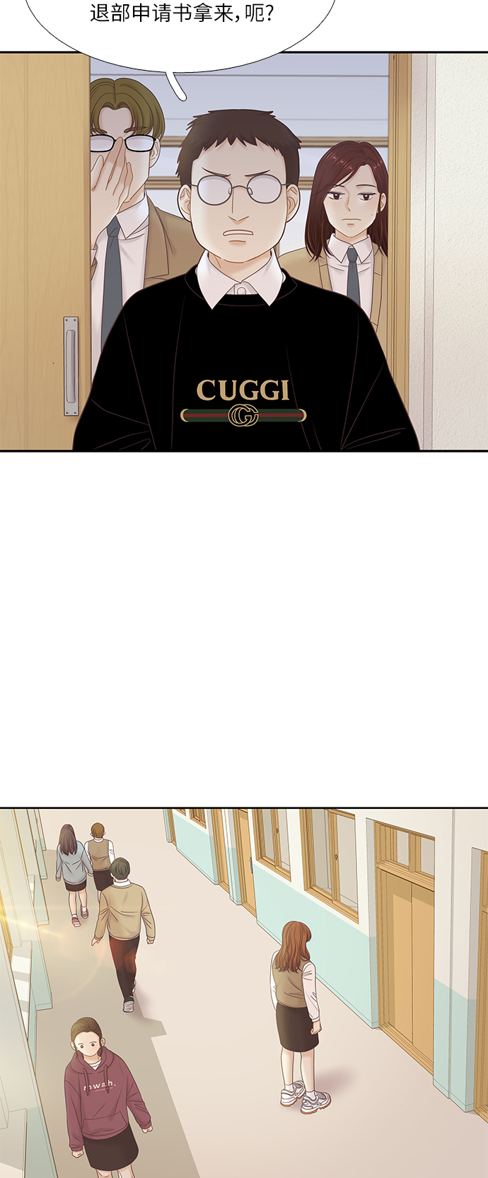 🍱少女的世界 [第二季] 第48话 第29页
