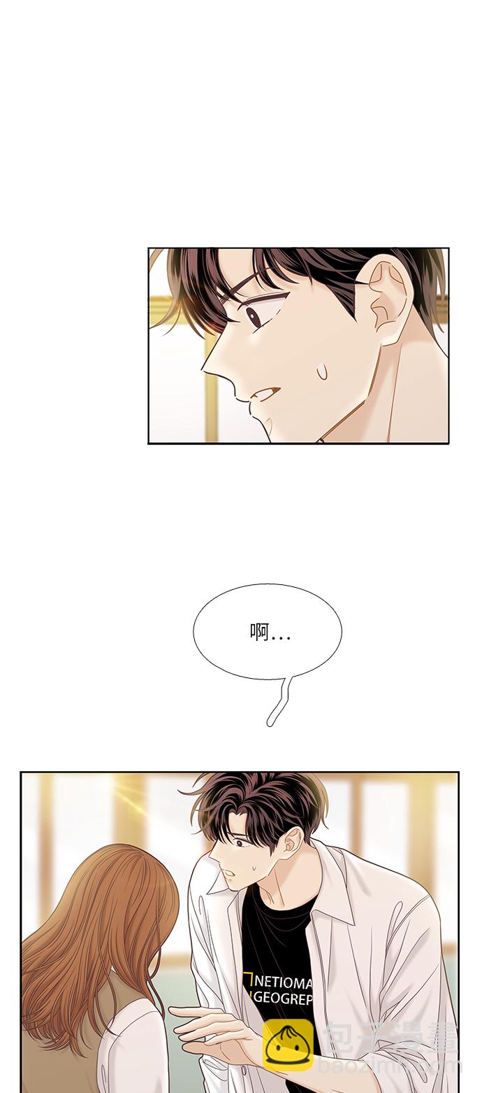🍱少女的世界 [第二季] 第48话 第34页