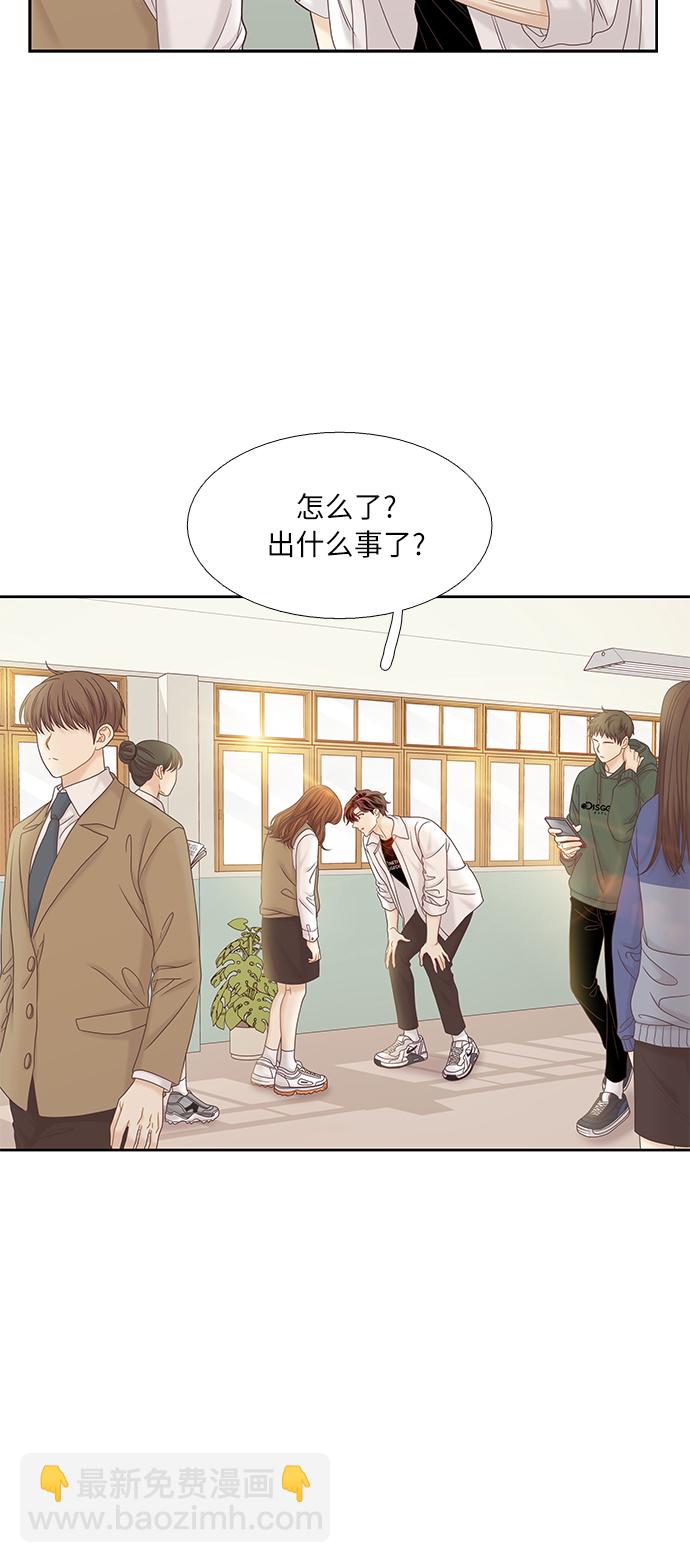 🍱少女的世界 [第二季] 第48话 第35页