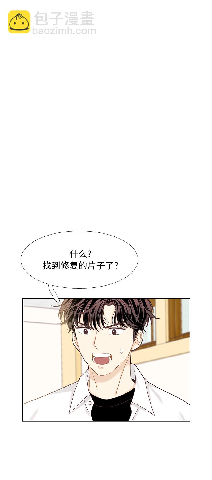 🍱少女的世界 [第二季] 第48话 第36页