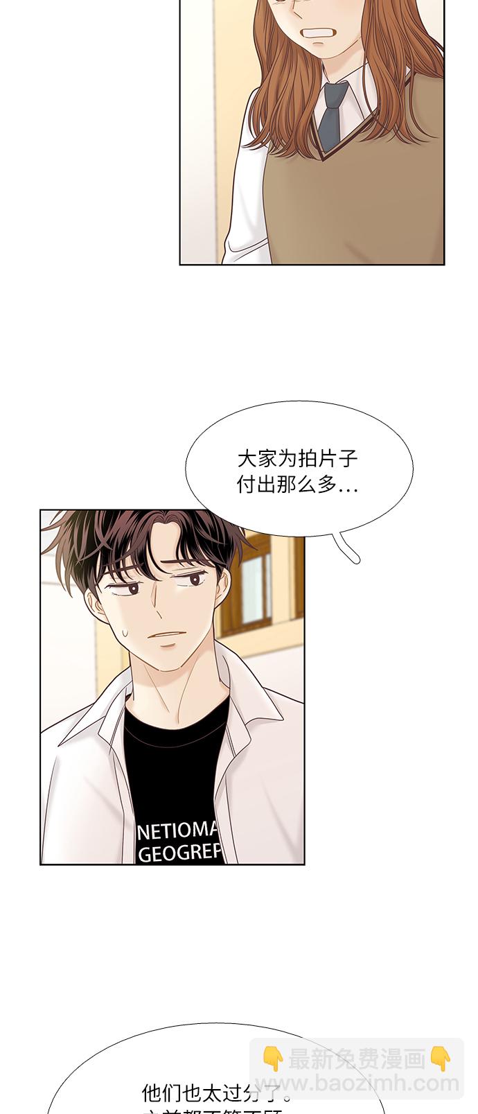 🍱少女的世界 [第二季] 第48话 第38页