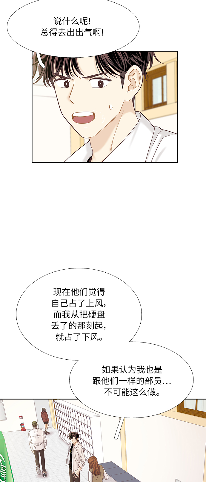 🍱少女的世界 [第二季] 第48话 第41页