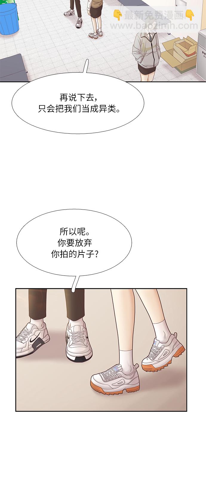 🍱少女的世界 [第二季] 第48话 第42页